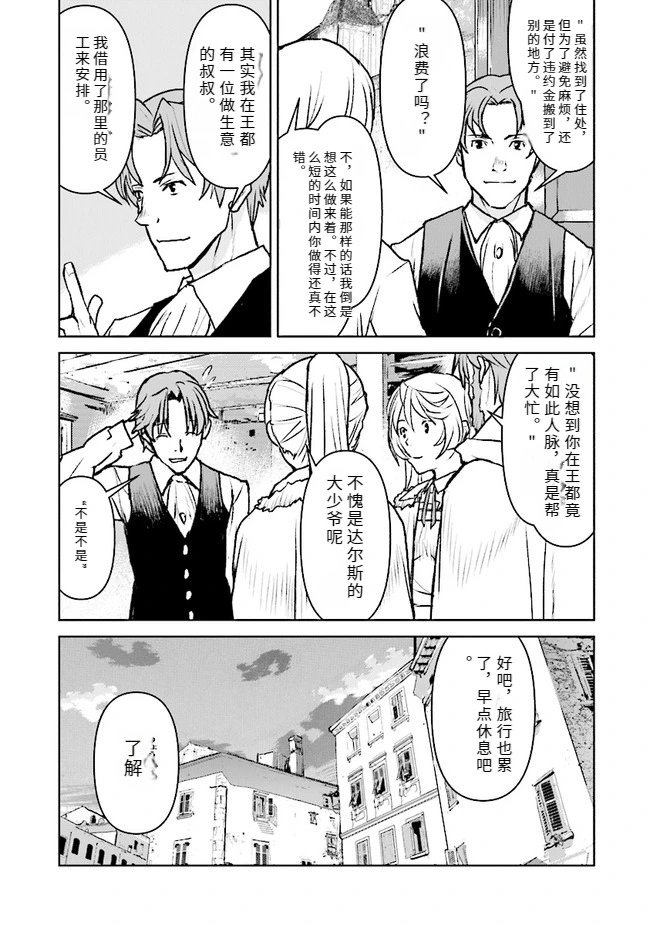 第37话