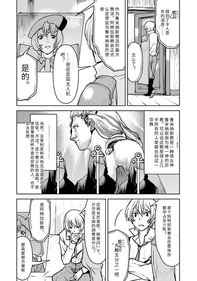 第37话