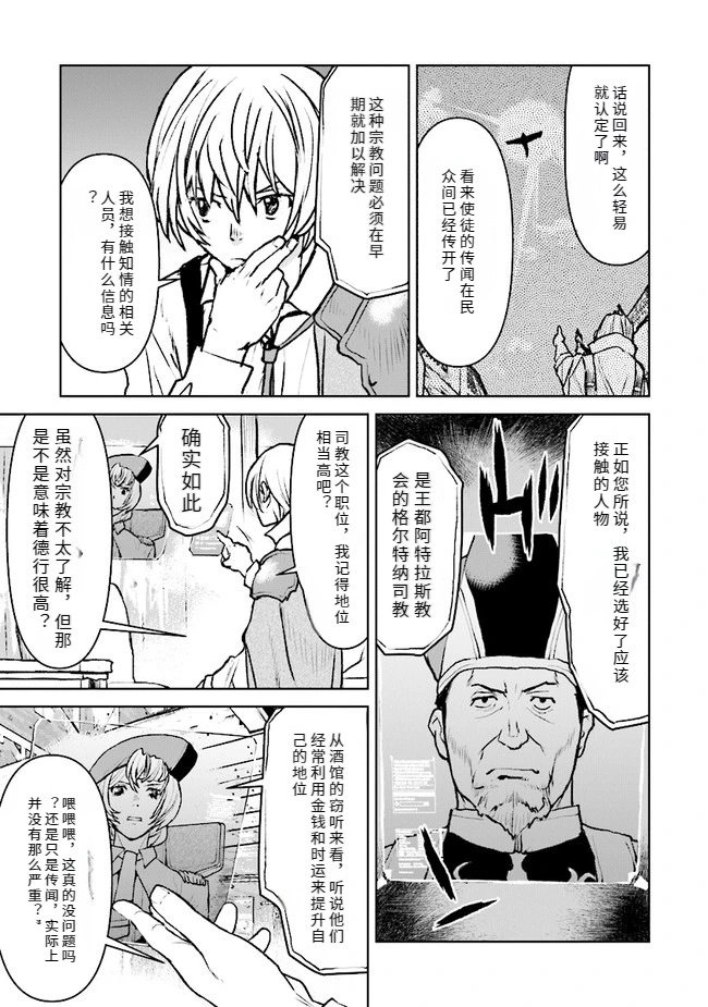 第37话