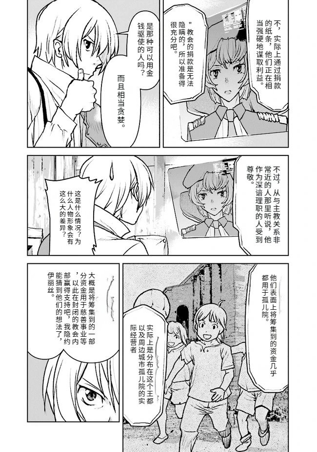 第37话