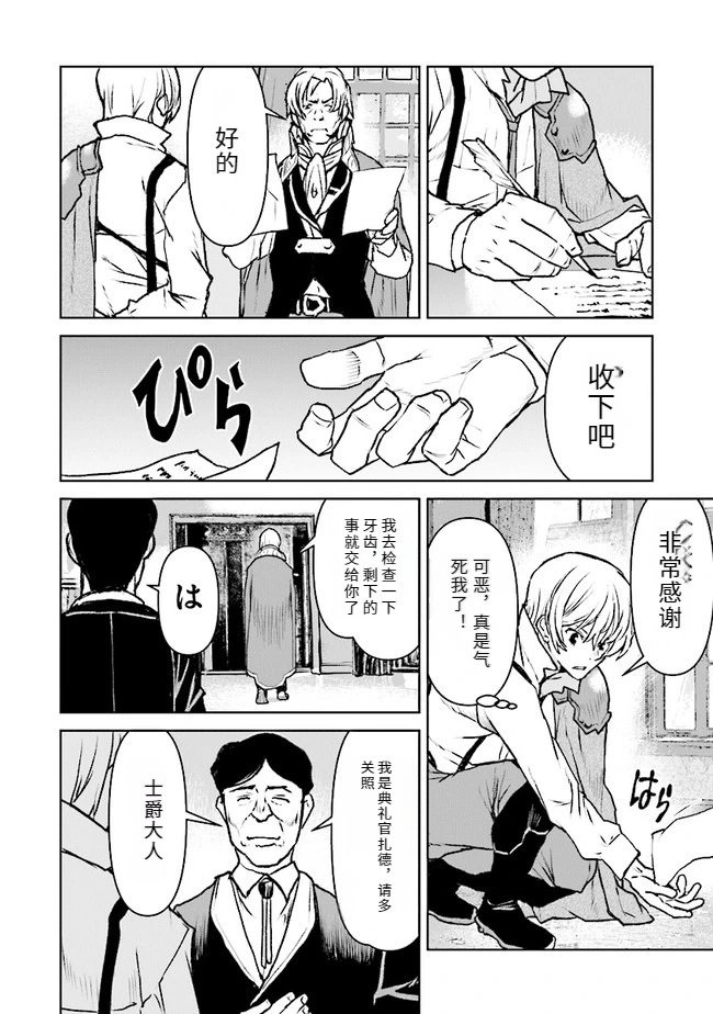 第37话