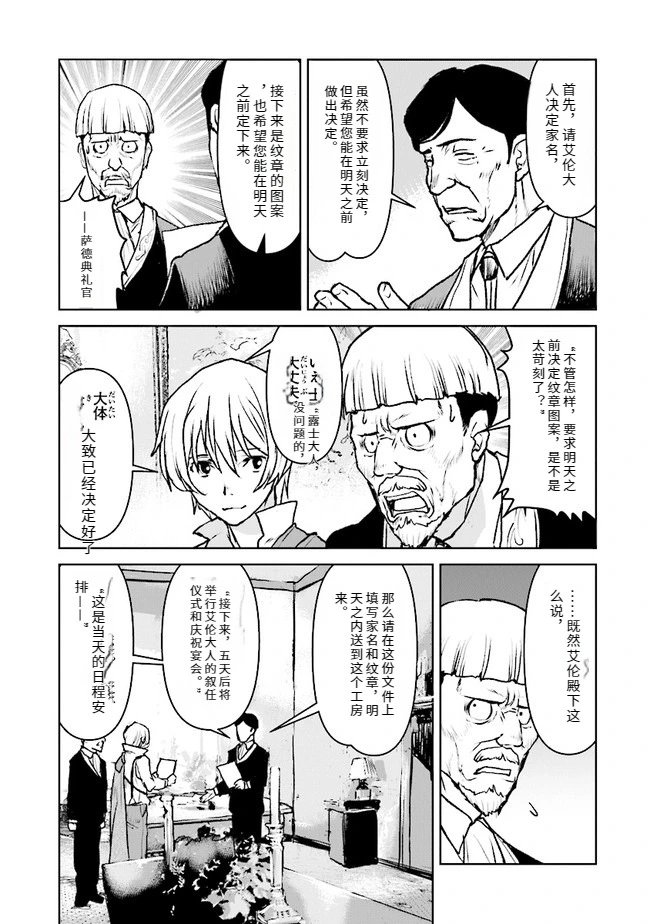第37话