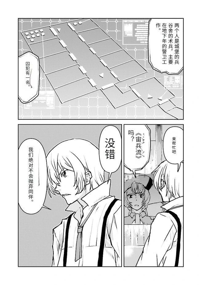 第38话