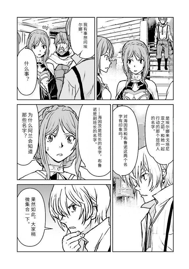 第38话