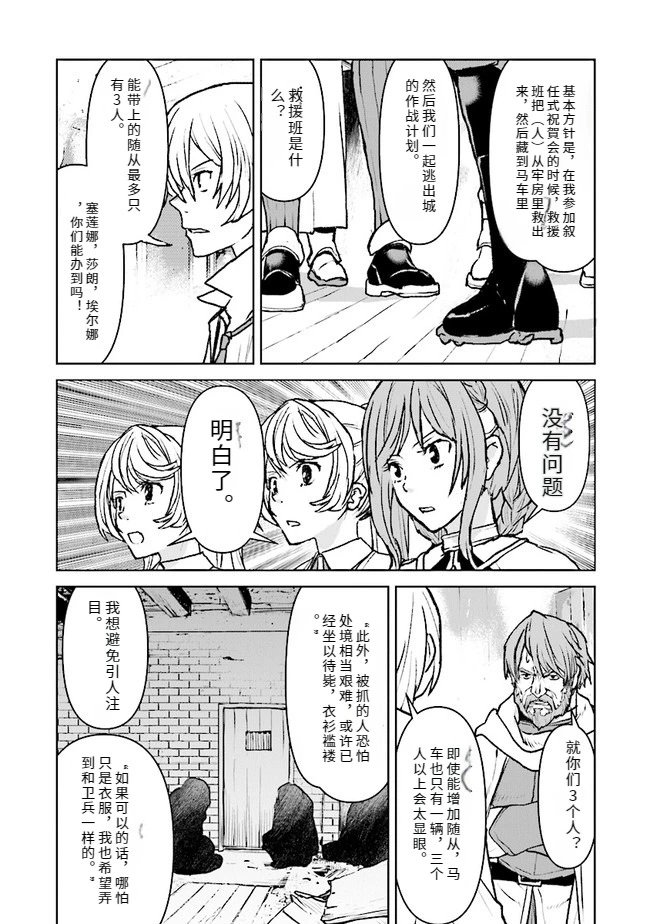 第38话