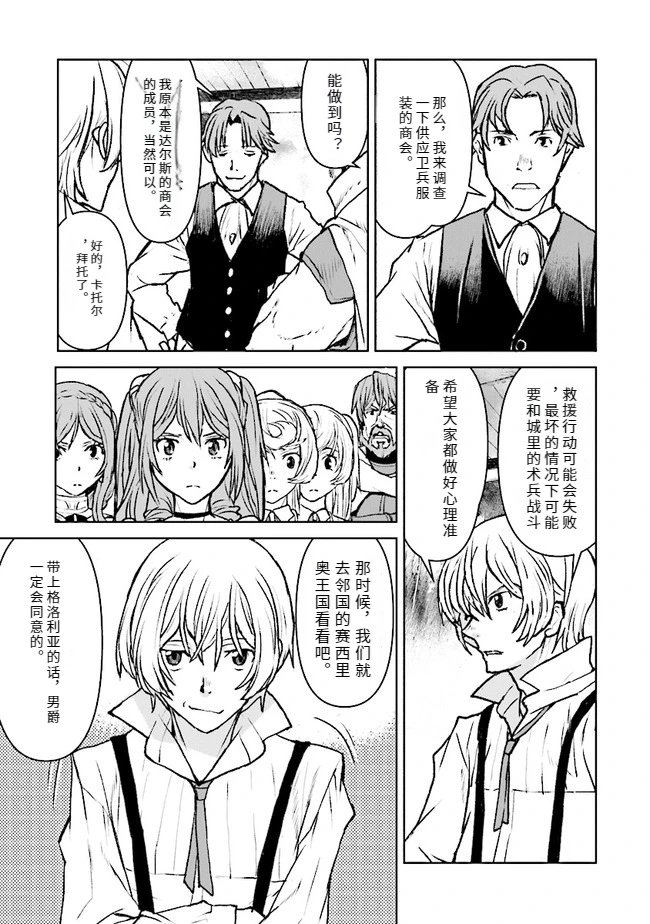 第38话