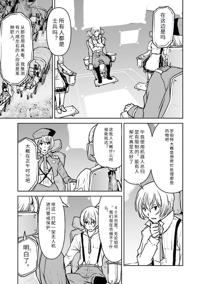 第38话