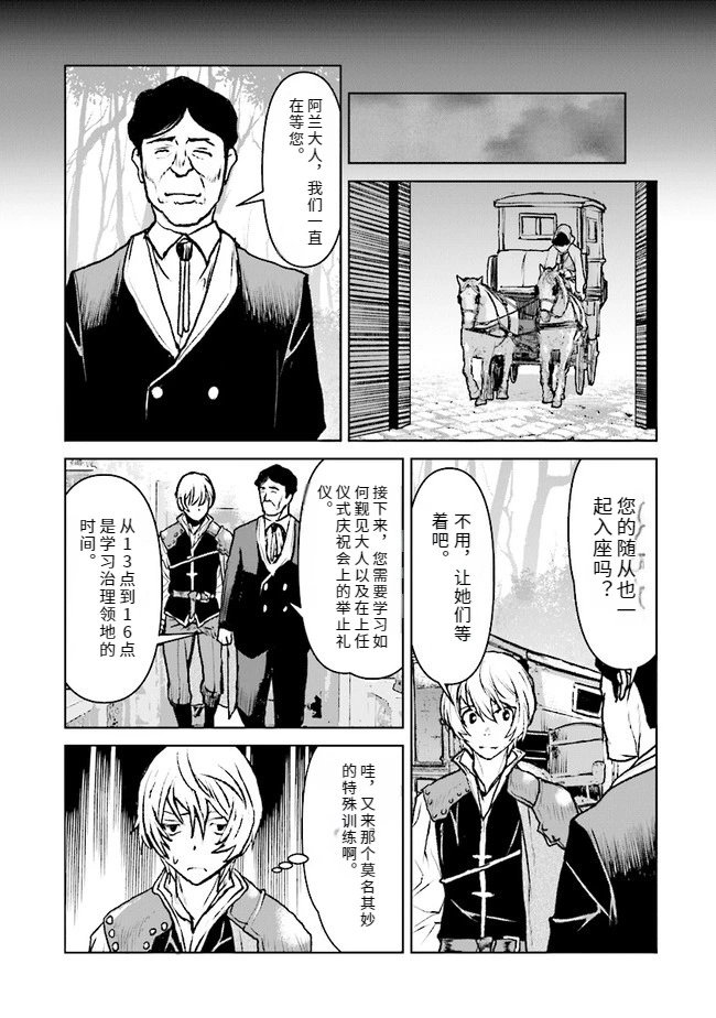 第38话
