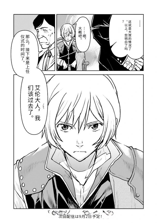 第38话