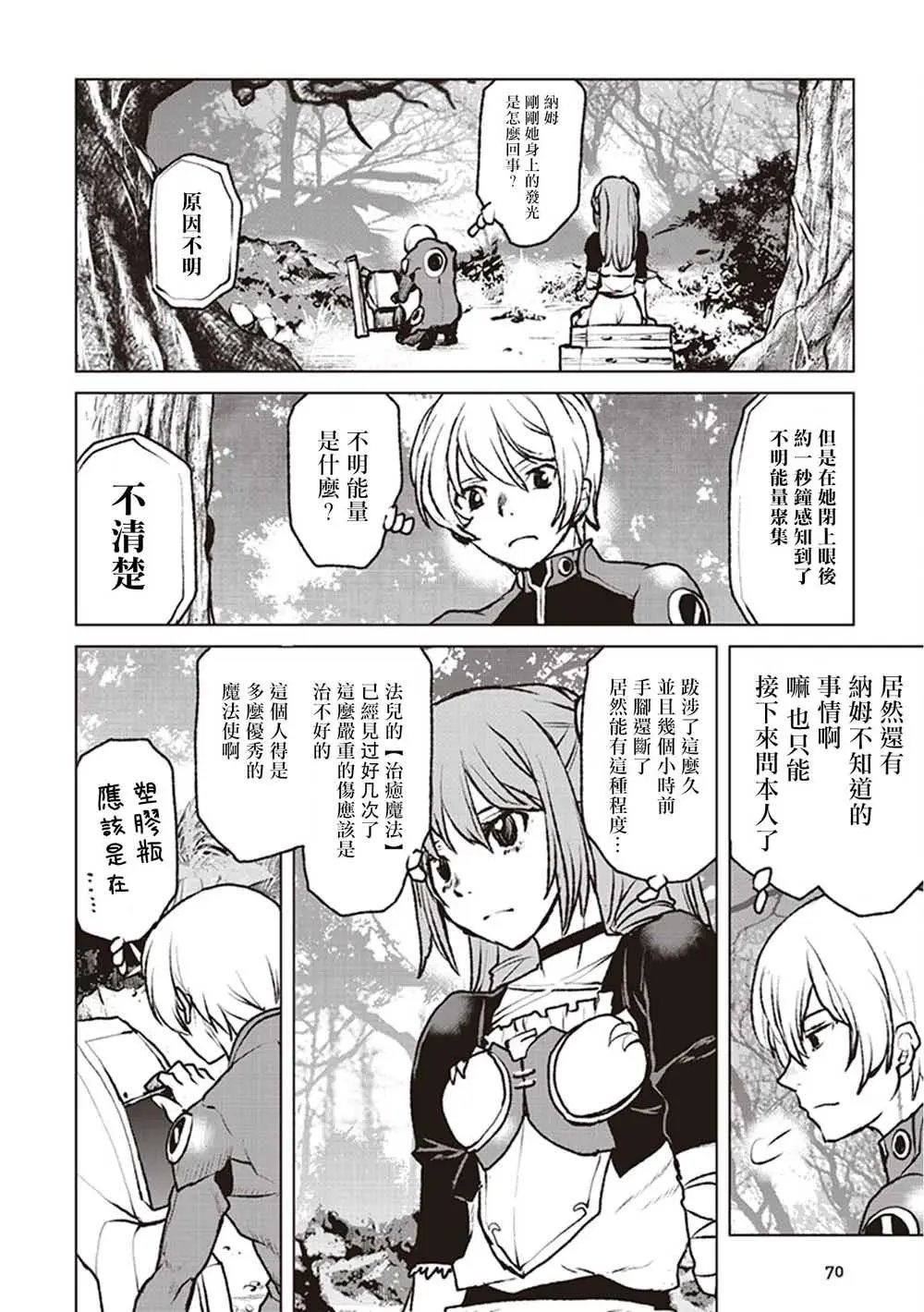 第03话