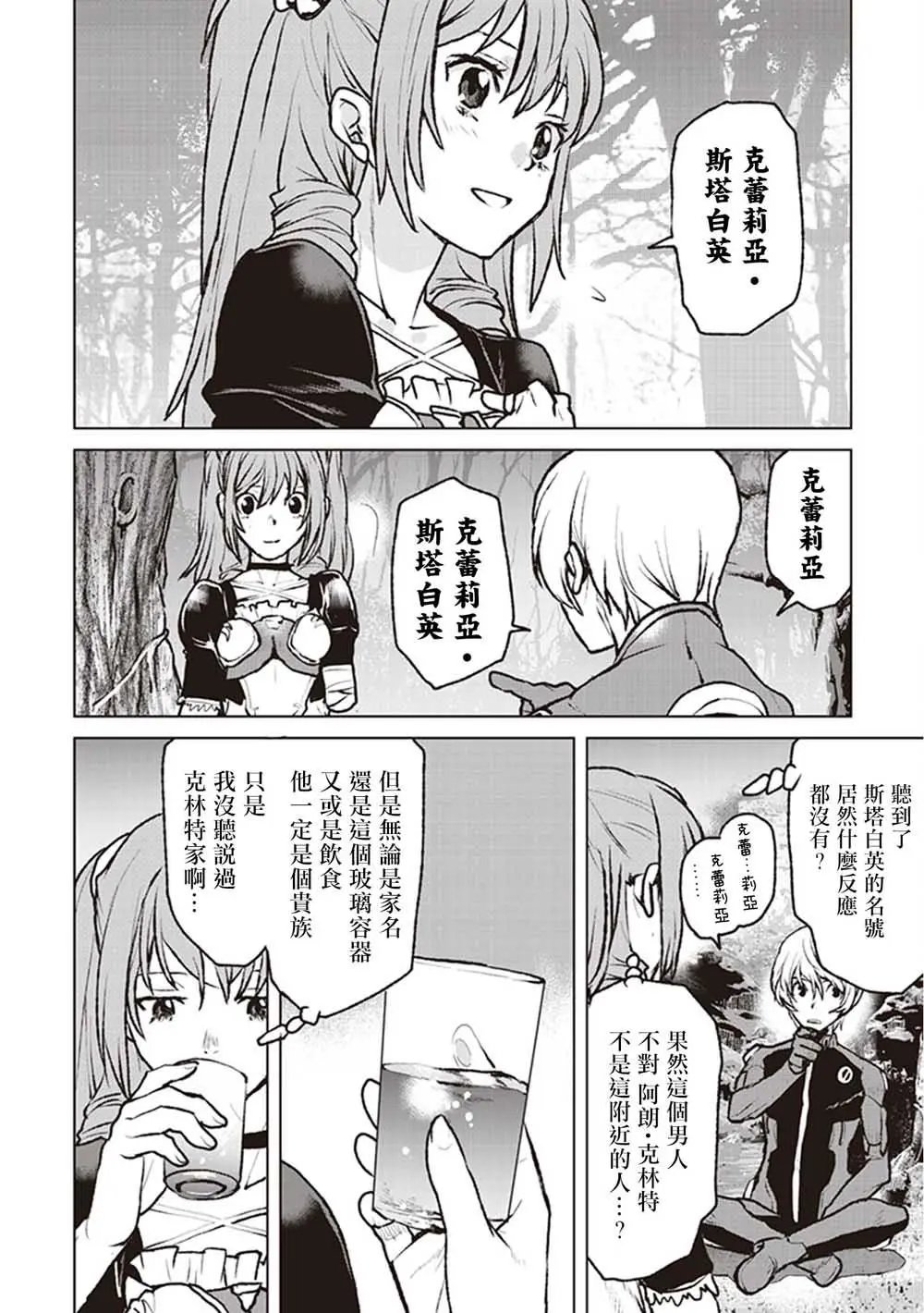 第03话