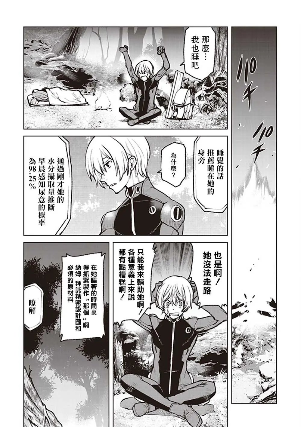 第03话