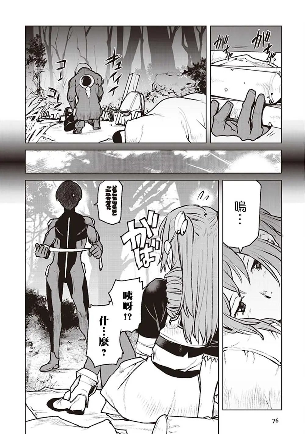 第03话