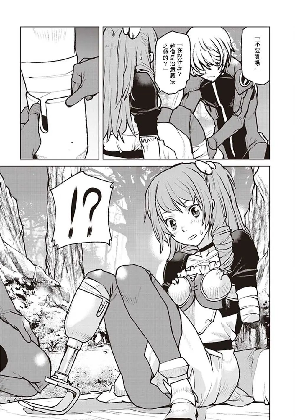 第03话