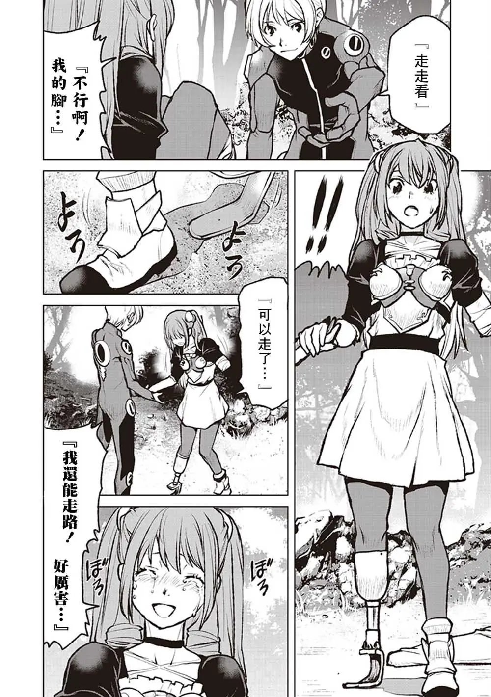 第03话