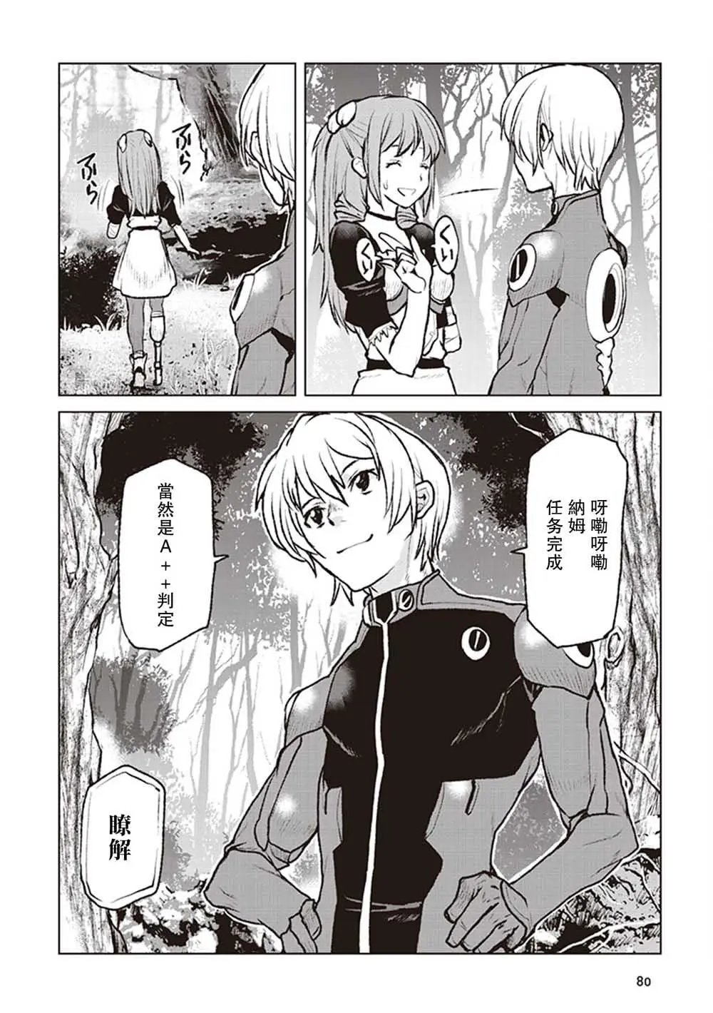 第03话