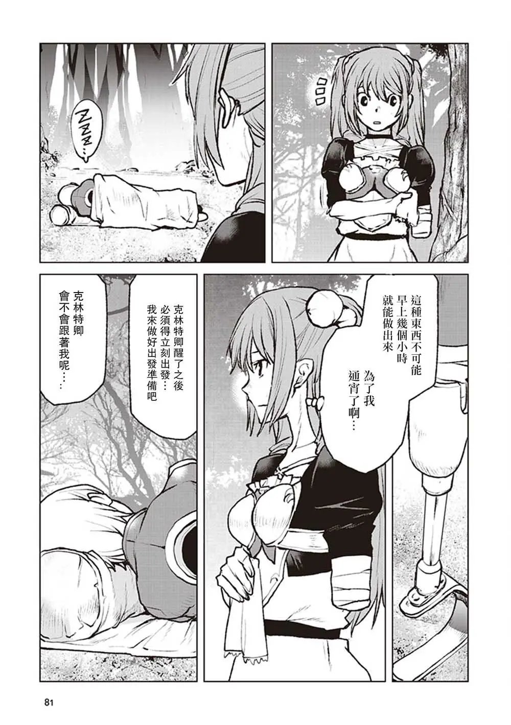 第03话