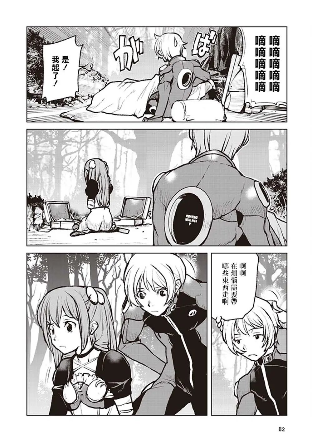 第03话