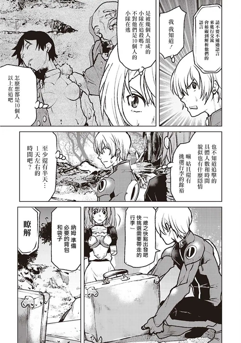 第03话
