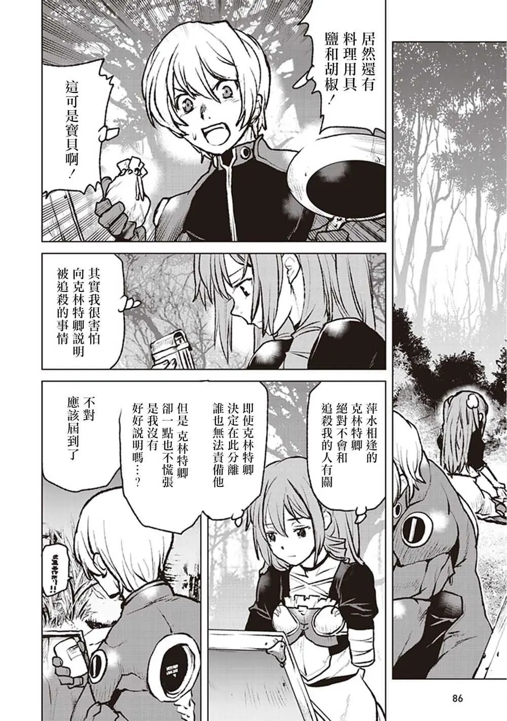第03话