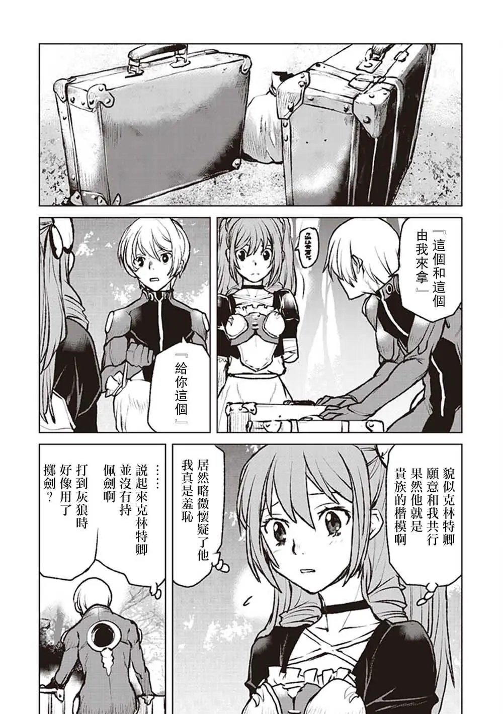 第03话