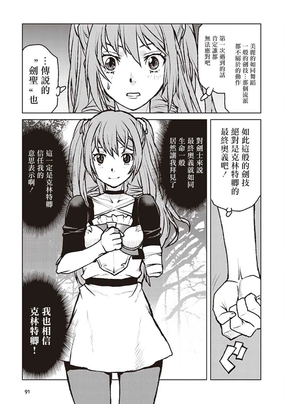 第03话