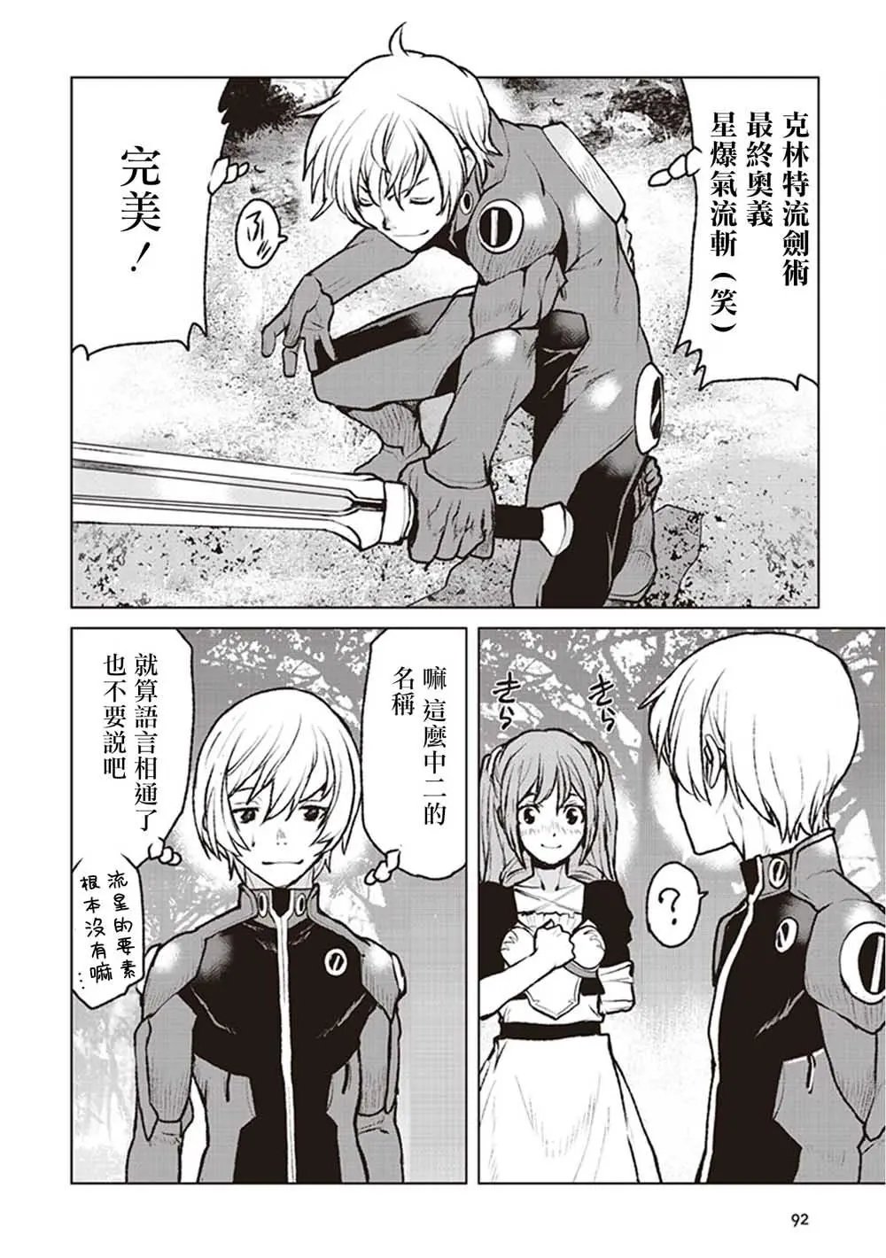 第03话