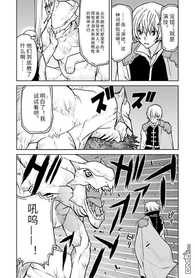 第40话