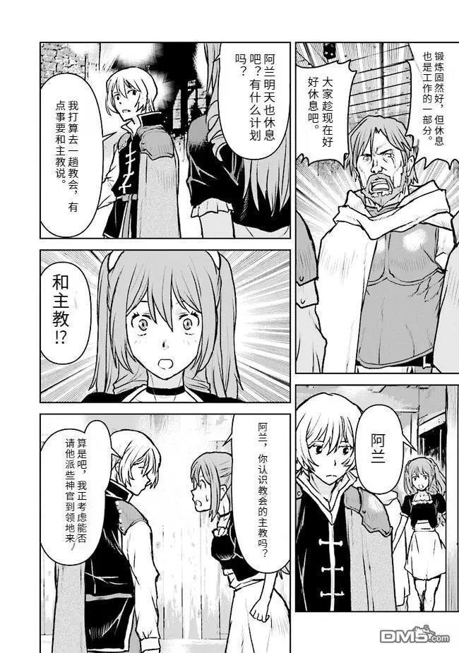 第43话