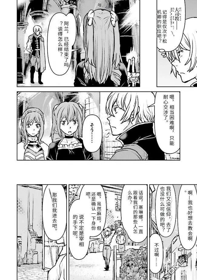 第43话