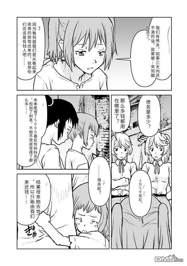 第43话