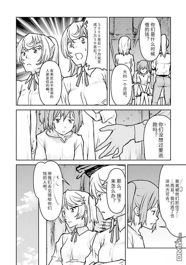 第43话