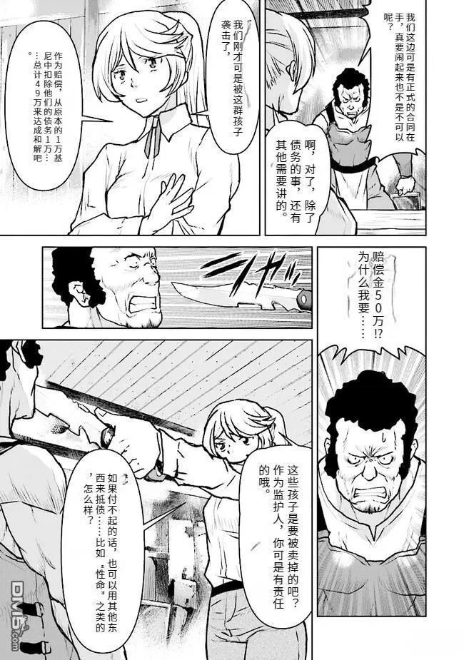第43话