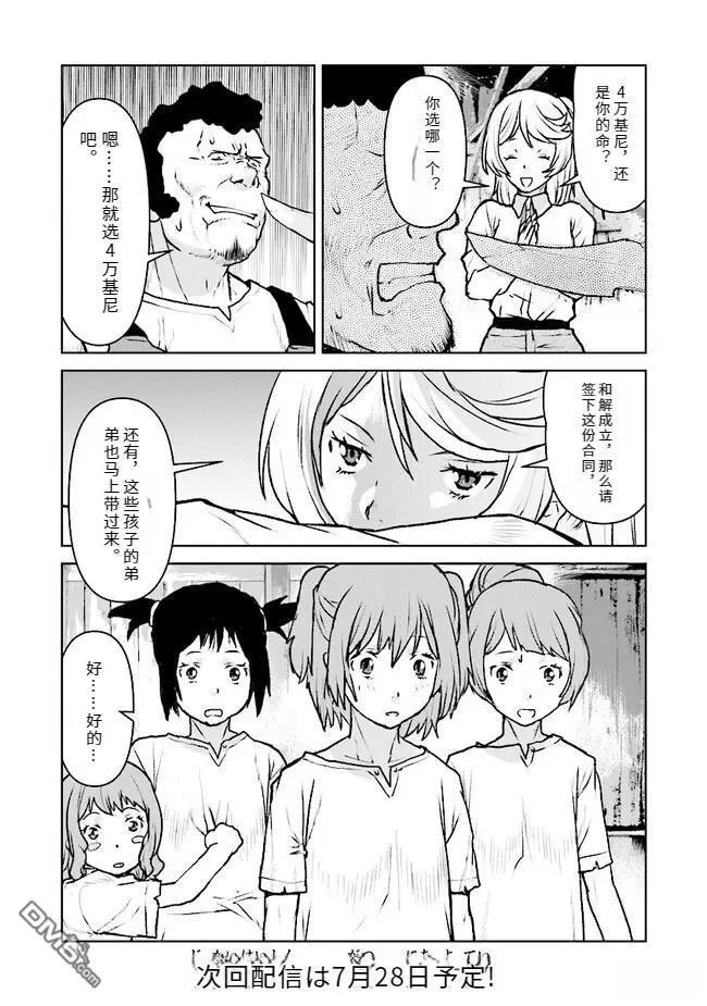 第43话