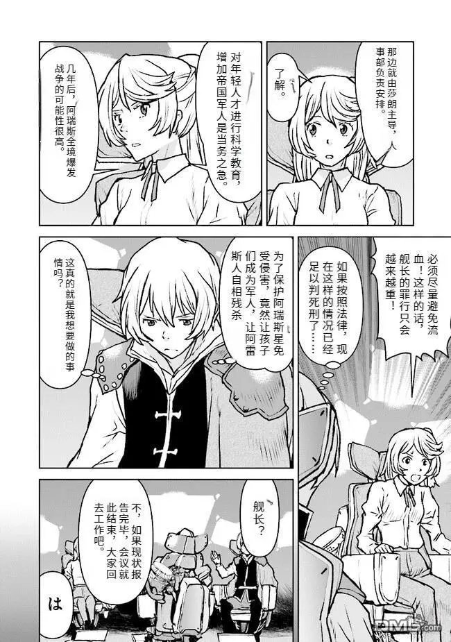 第44话