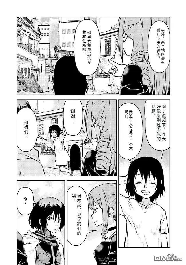 第47话