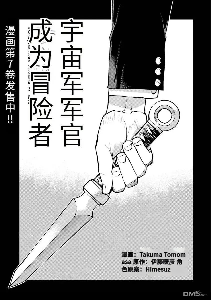 第48话