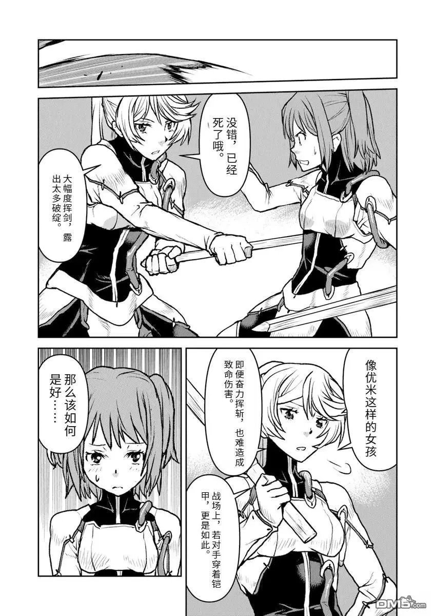 第49话