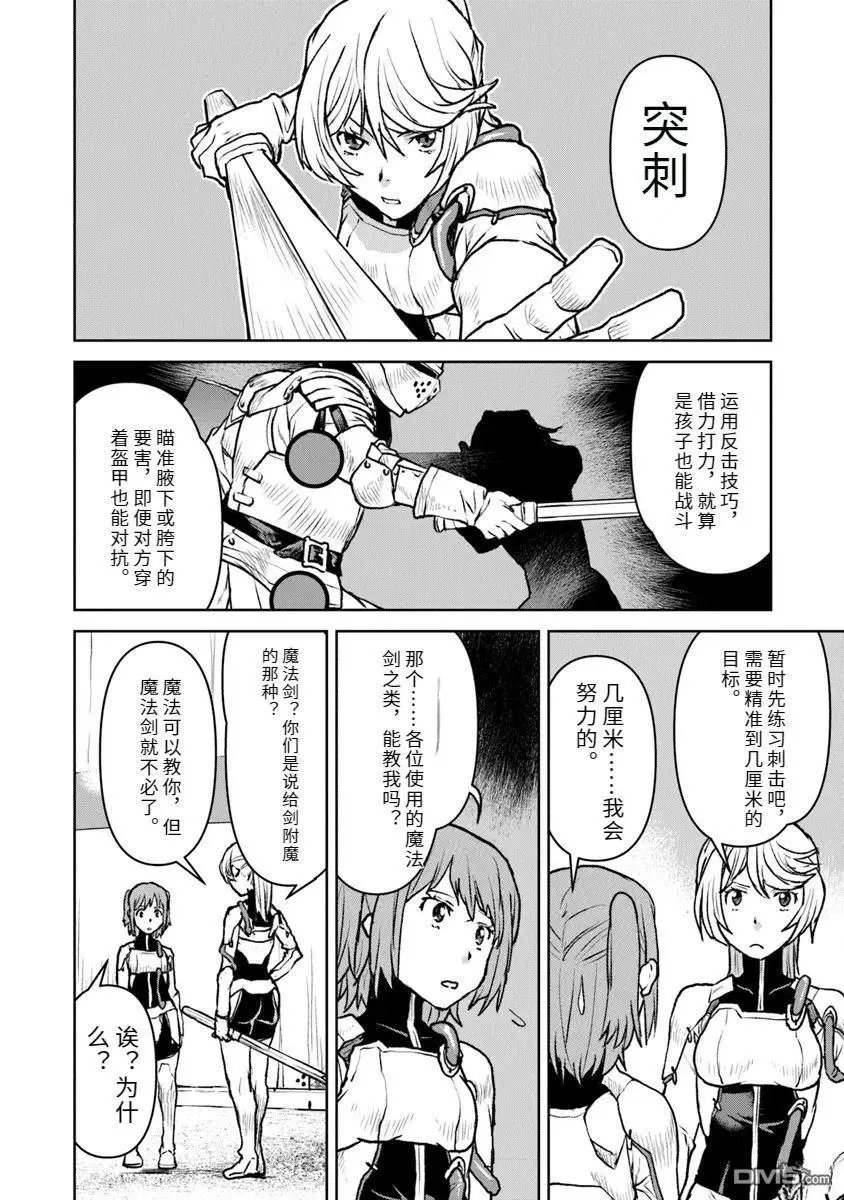 第49话