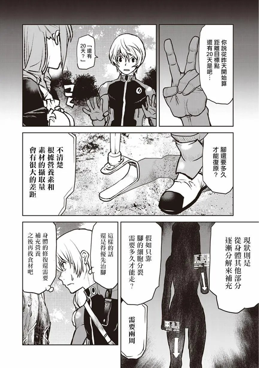 第04话
