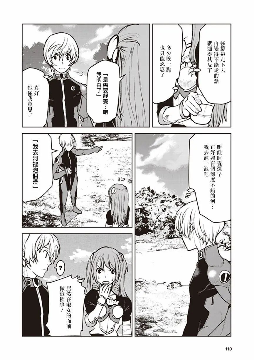 第04话