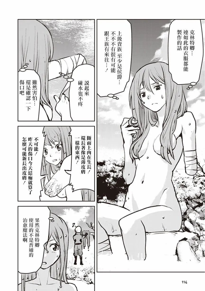 第04话