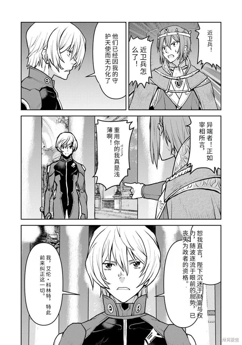 机翻53