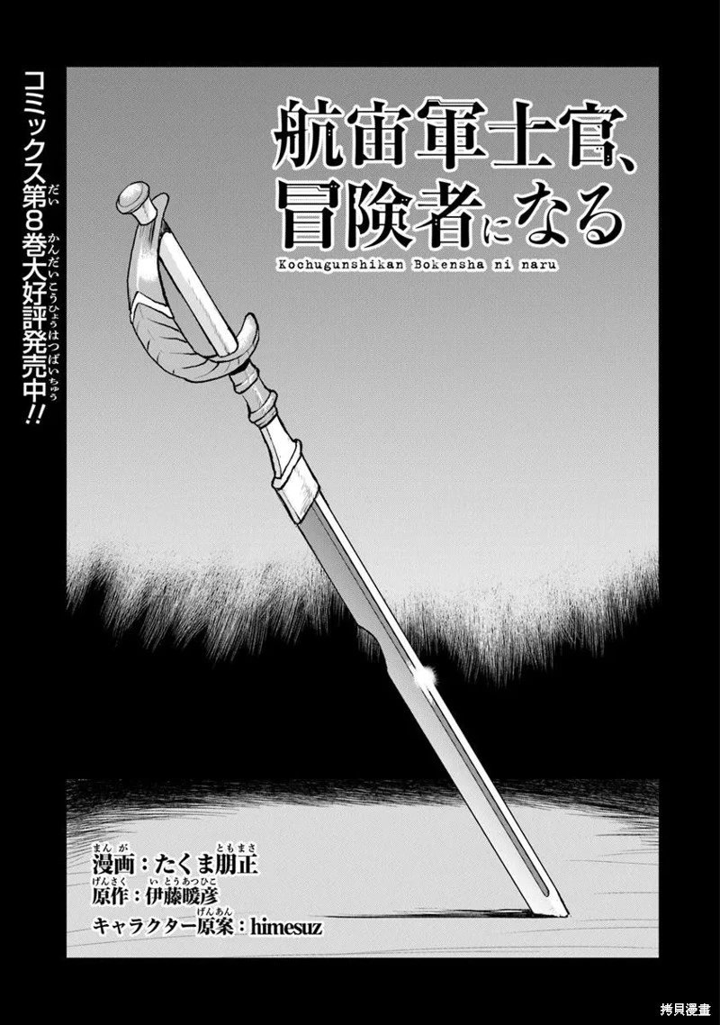 第54.1话机翻