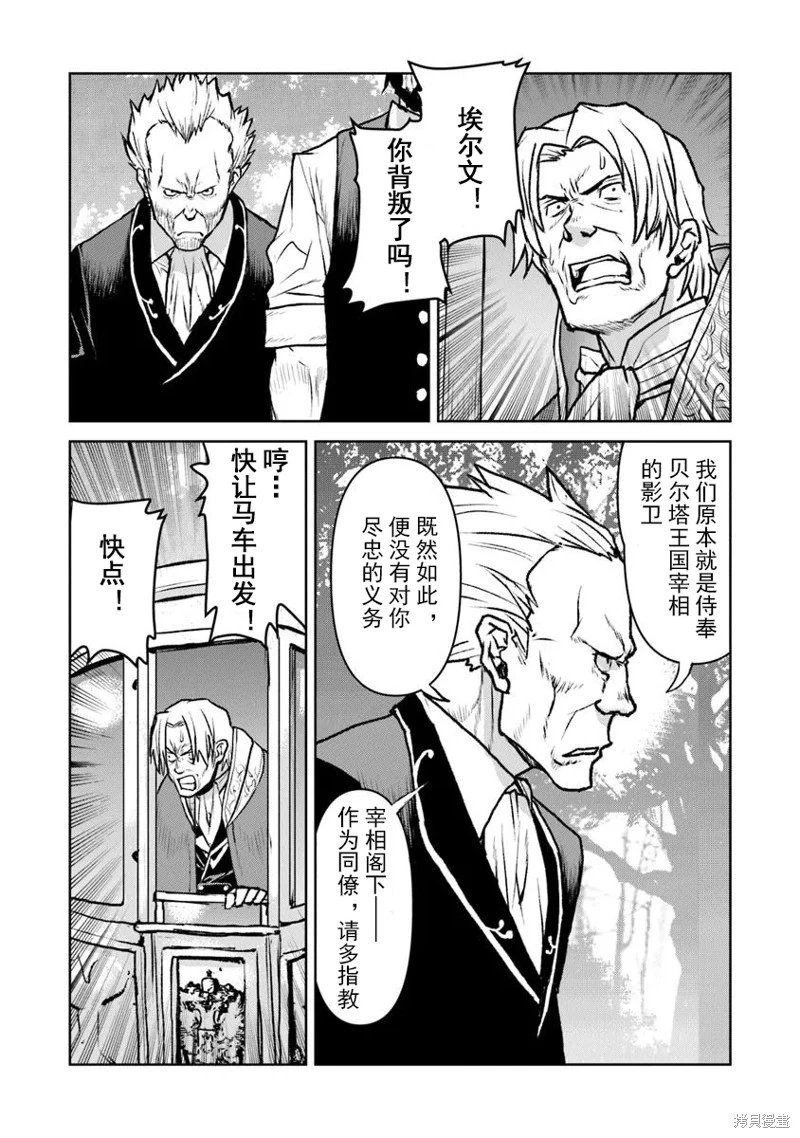 第54.1话机翻