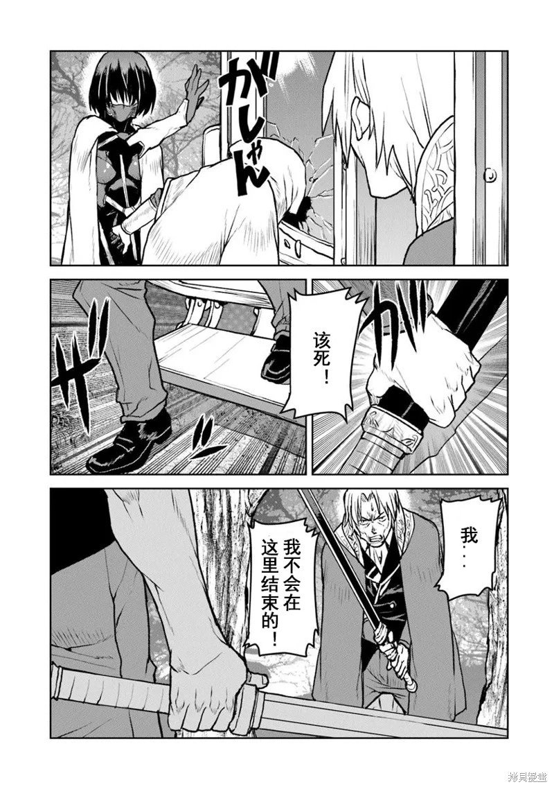 第54.1话机翻