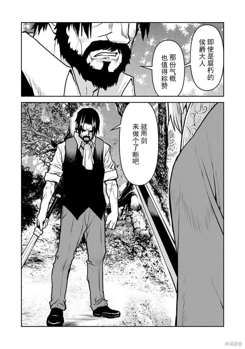 第54.1话机翻