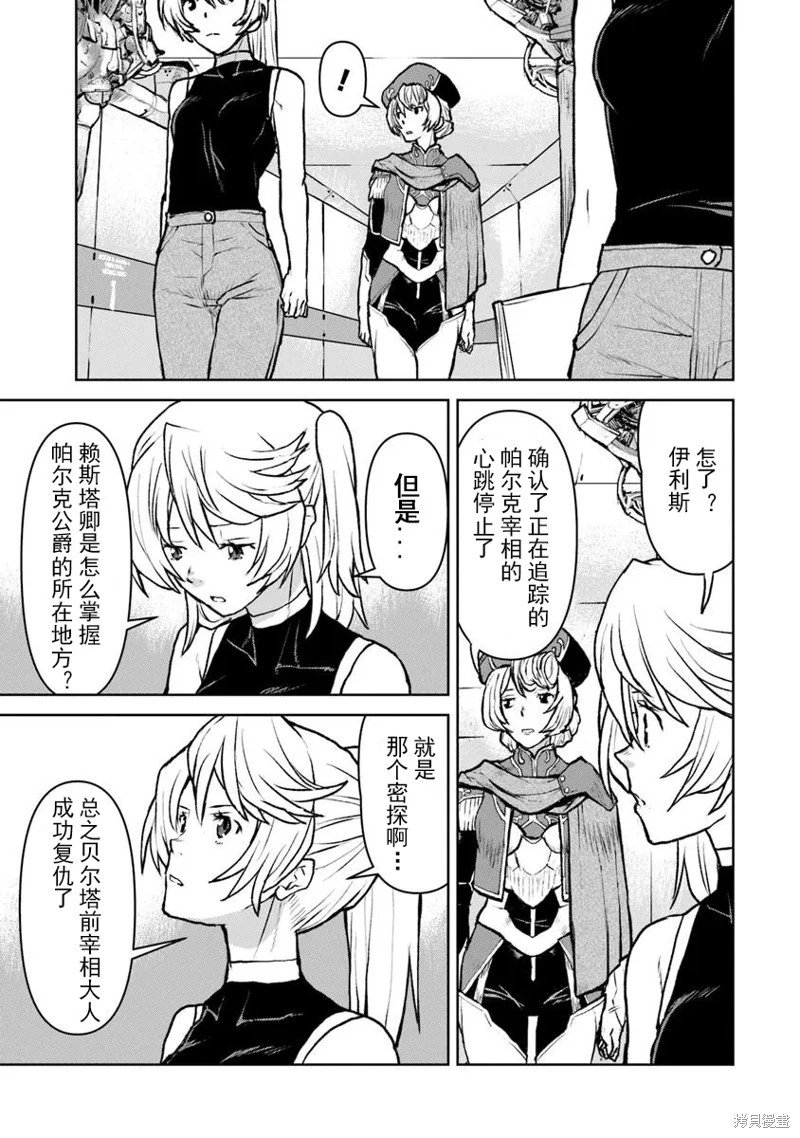 第54.1话机翻