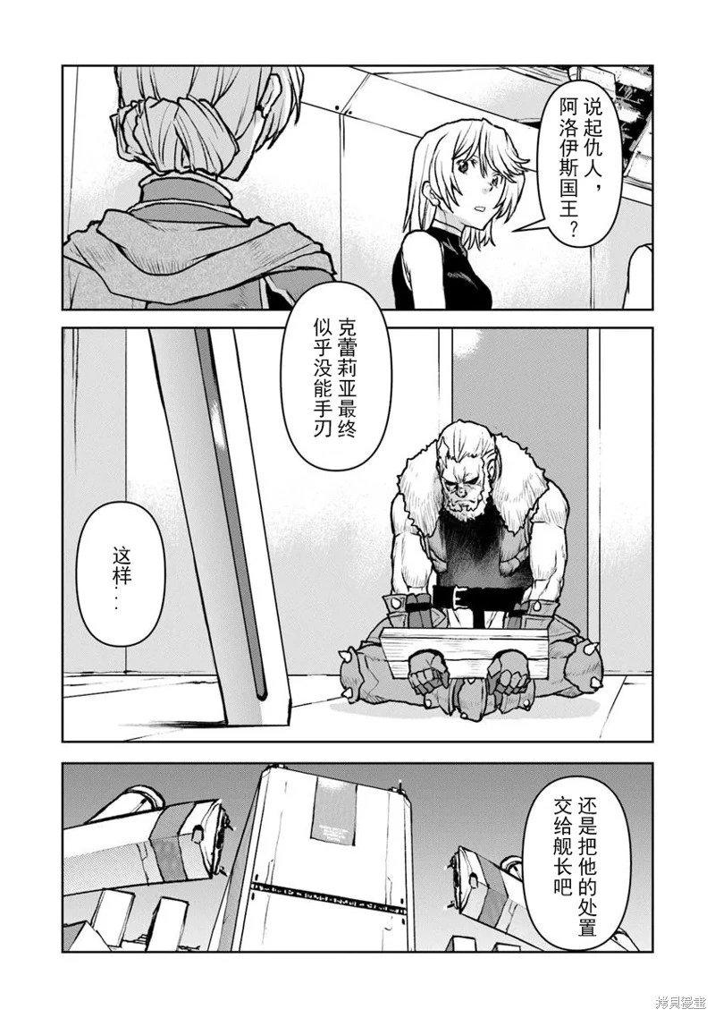 第54.1话机翻