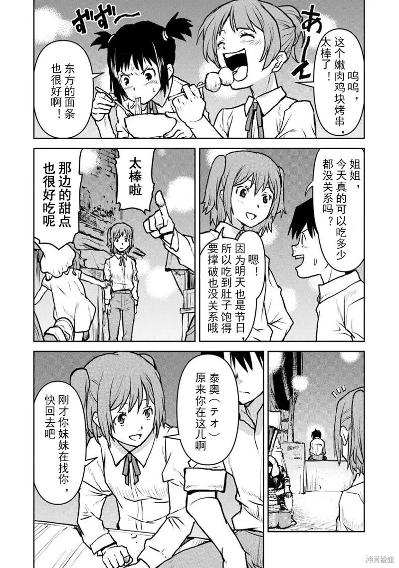 第54.1话机翻